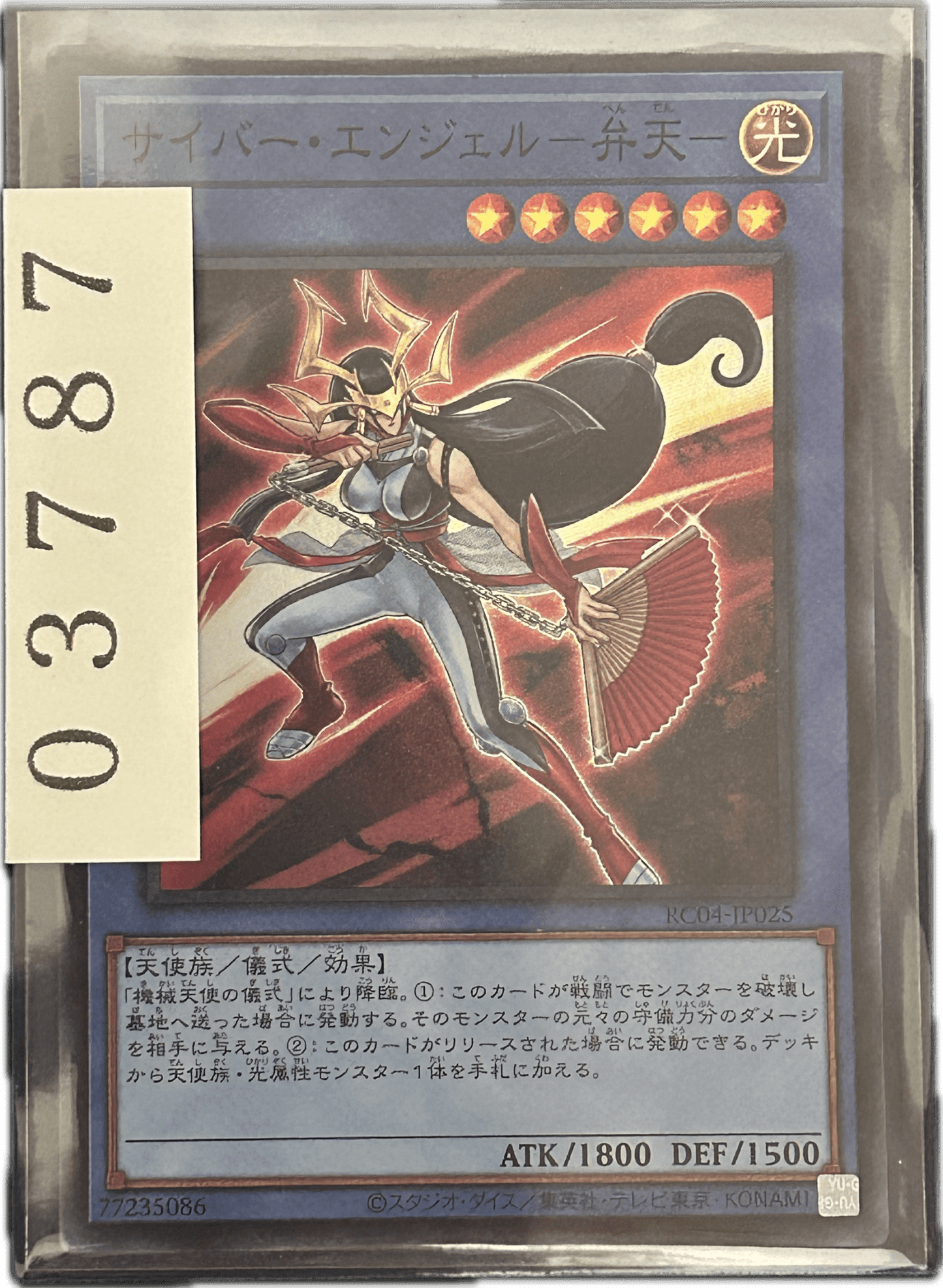 ストレージ① - 03787 - カードショップ　ガチャオンstorage
