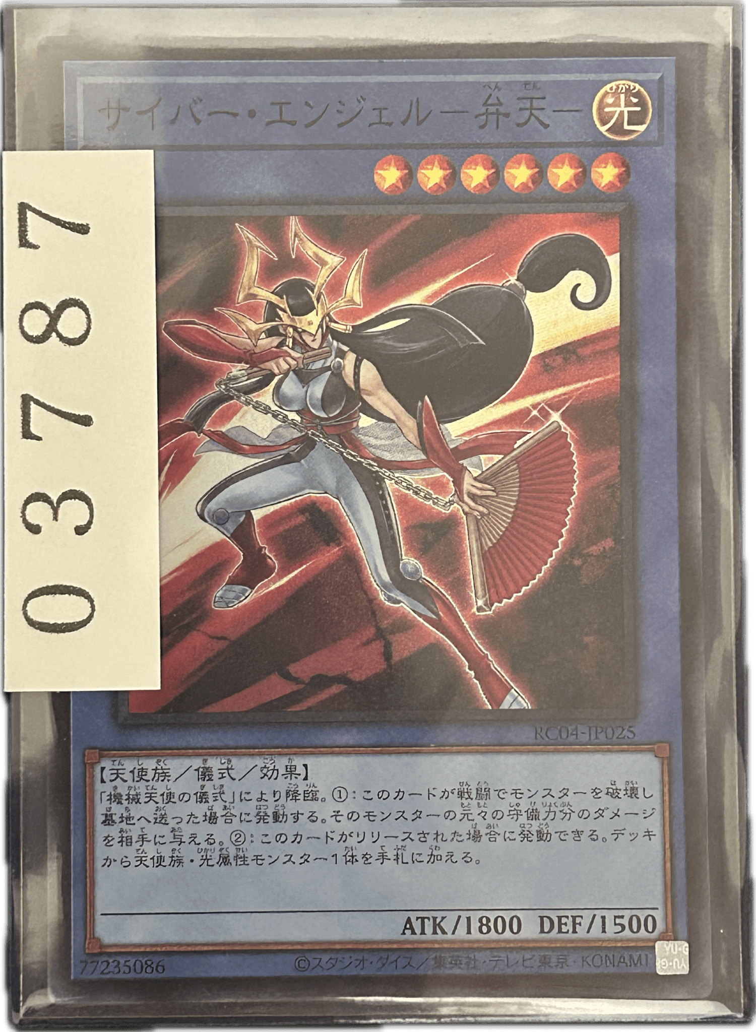ストレージ① - 03787 - カードショップ　ガチャオンstorage
