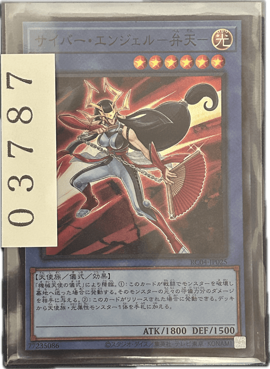 ストレージ① - 03787 - カードショップ　ガチャオンstorage