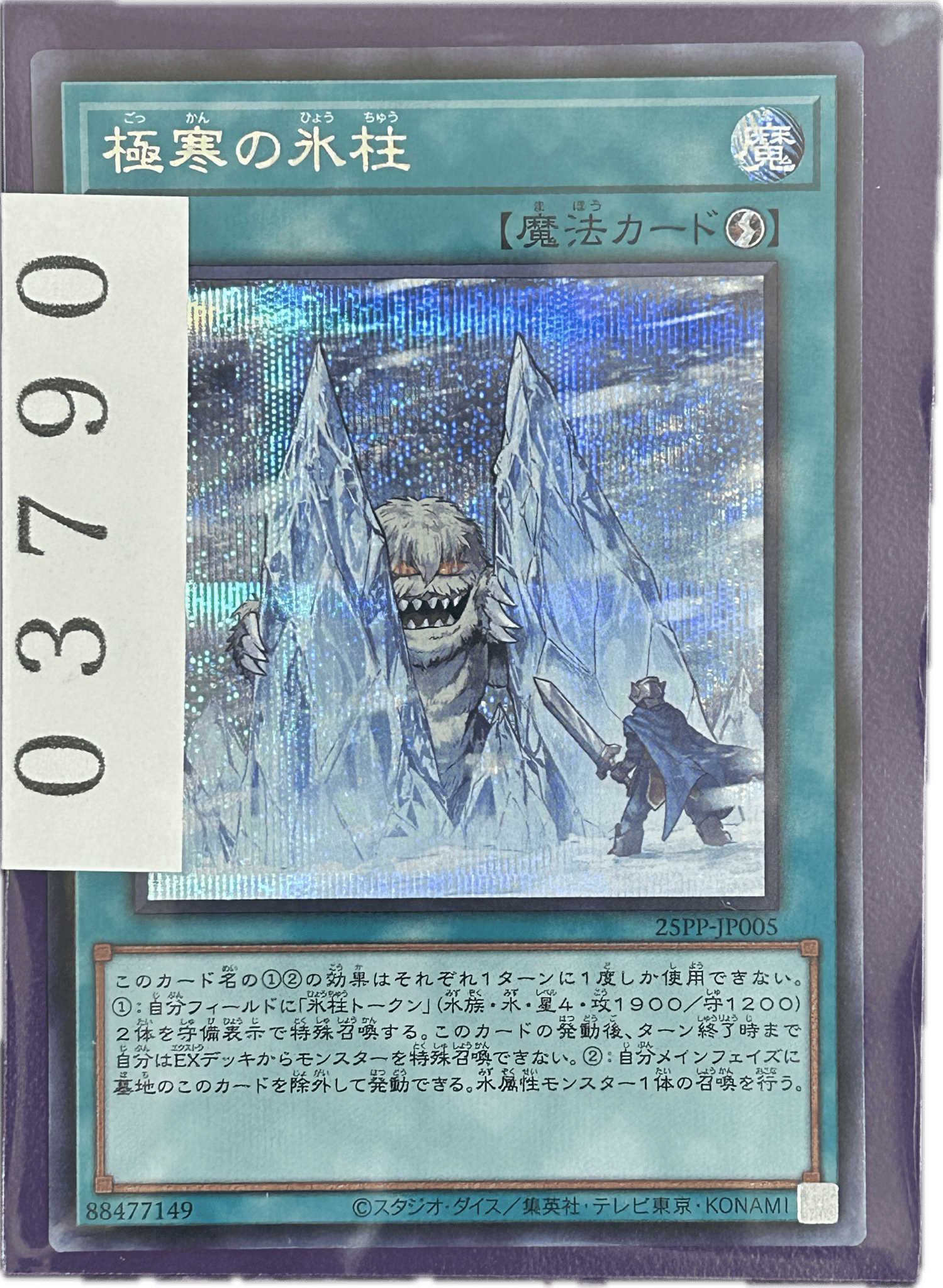 ストレージ① - 03790 - カードショップ　ガチャオンstorage