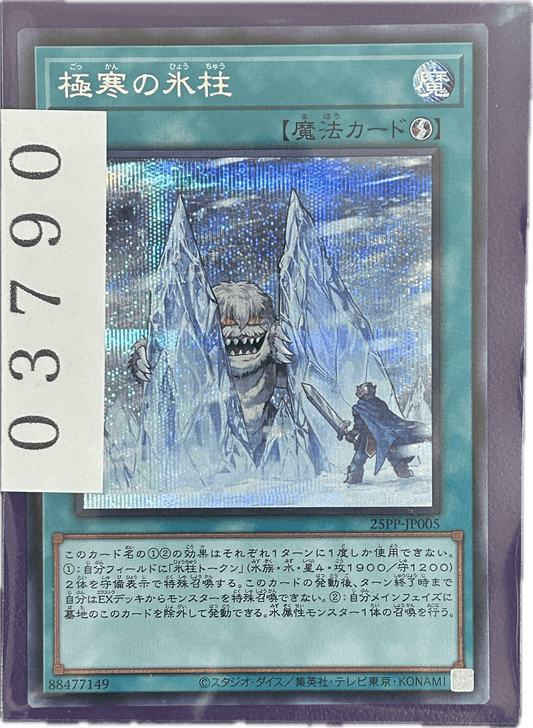 ストレージ① - 03790 - カードショップ　ガチャオンstorage