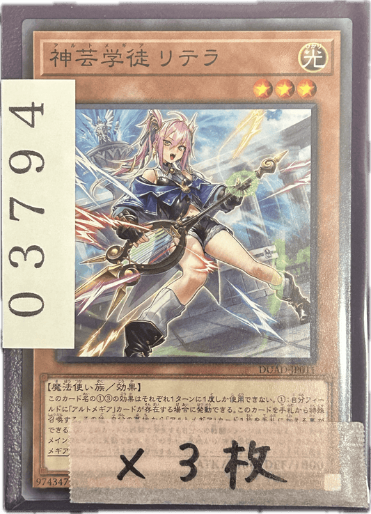 ストレージ① - 03794 - カードショップ　ガチャオンstorage