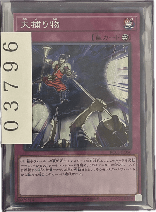 ストレージ① - 03796 - カードショップ　ガチャオンstorage