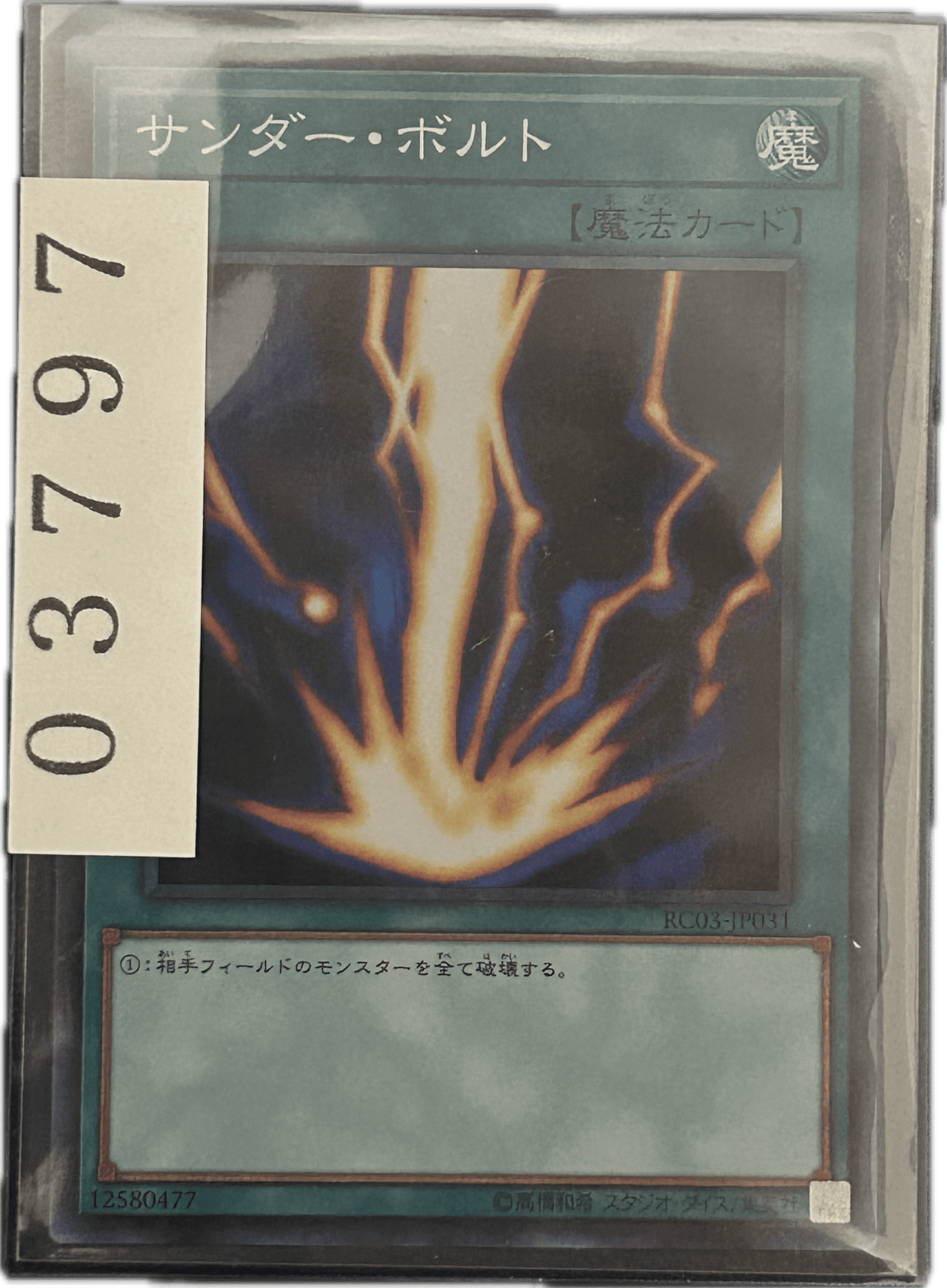 ストレージ① - 03797 - カードショップ　ガチャオンstorage