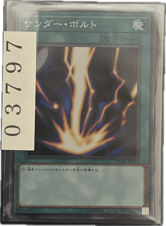 ストレージ① - 03797 - カードショップ　ガチャオンstorage