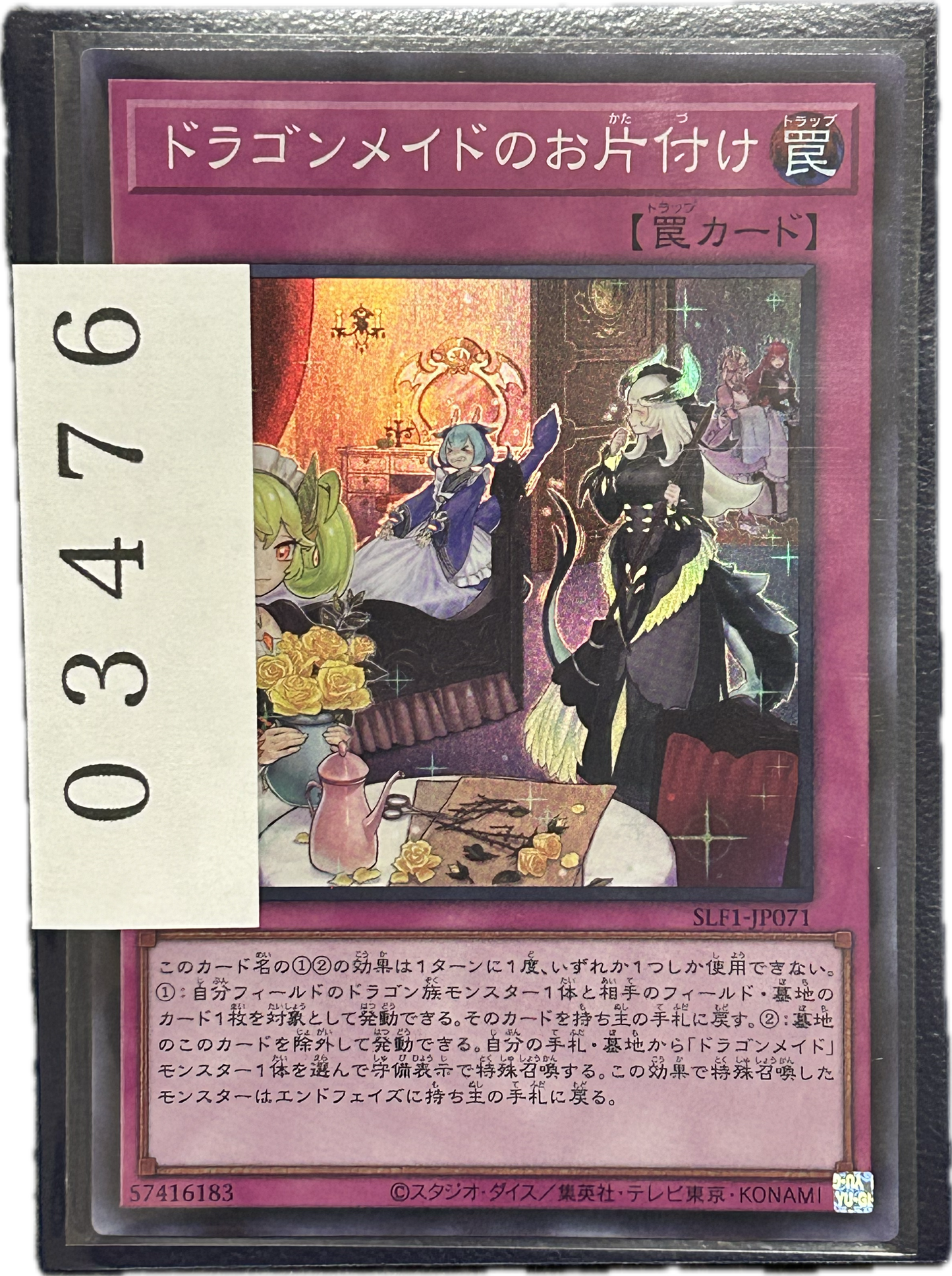 ストレージ①-03476
