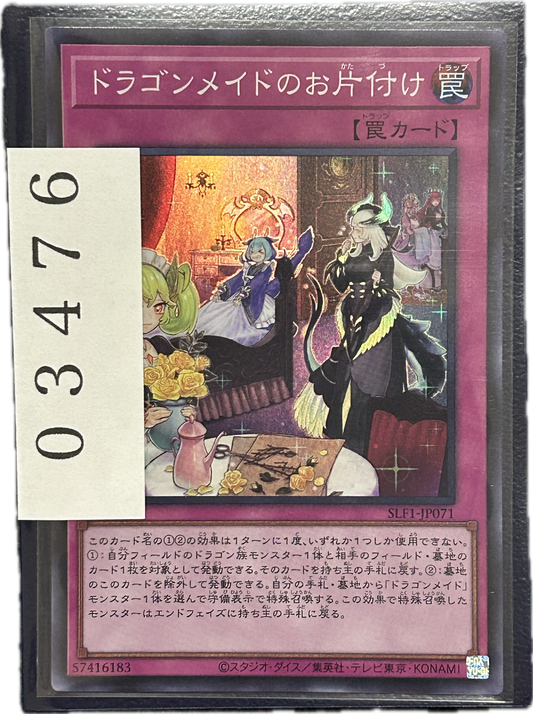 ストレージ①-03476