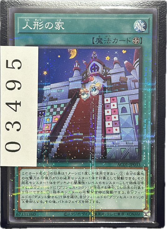 ストレージ①-03495