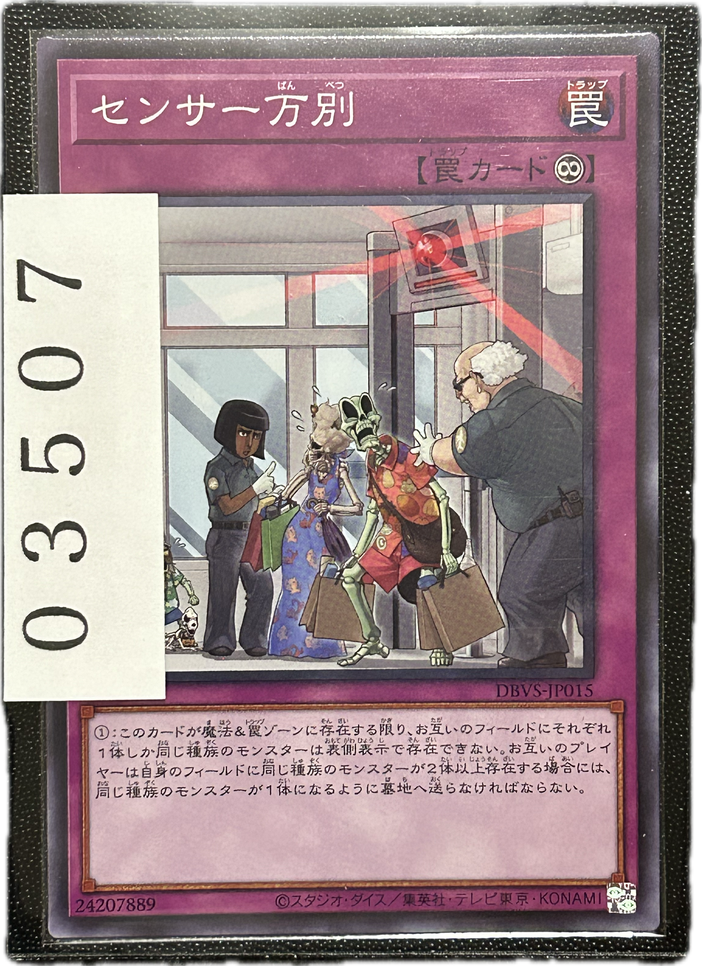 ストレージ①-03507