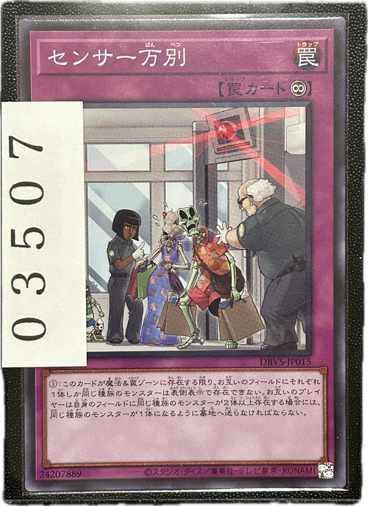 ストレージ①-03507