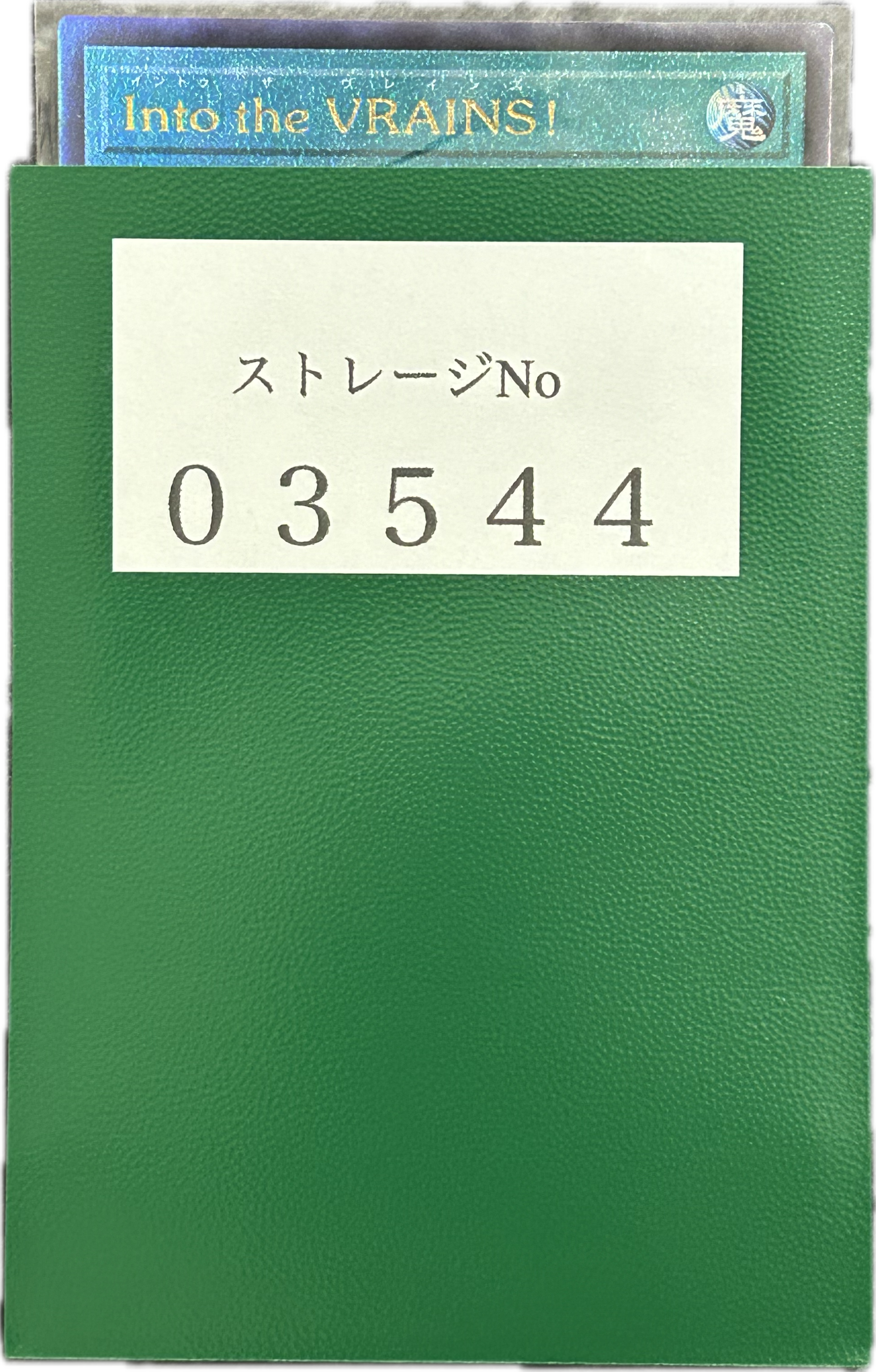 ストレージ①-03544 – カードショップ ガチャオンstorage
