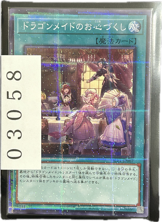 ストレージ①-03058