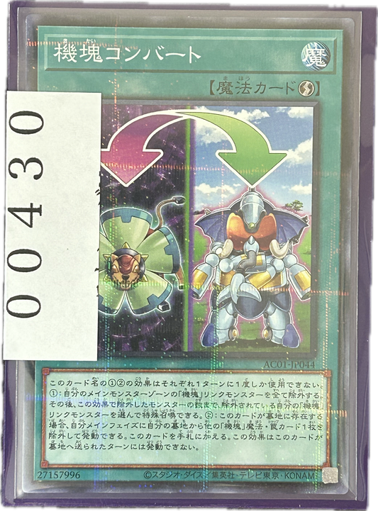 ストレージ①-00430