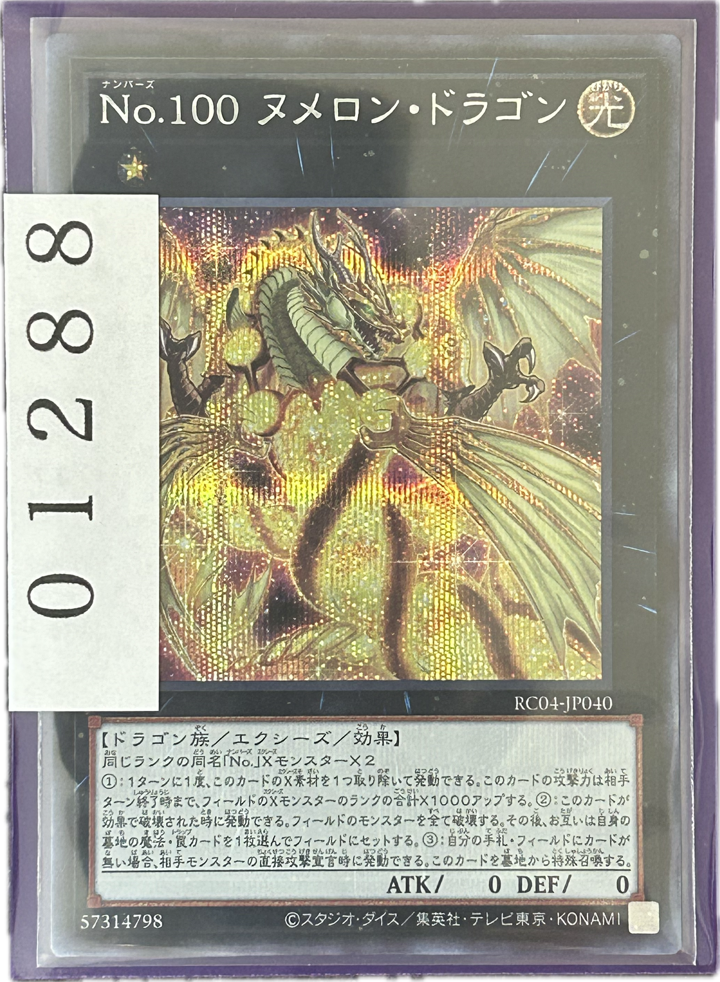 ストレージ①-01288