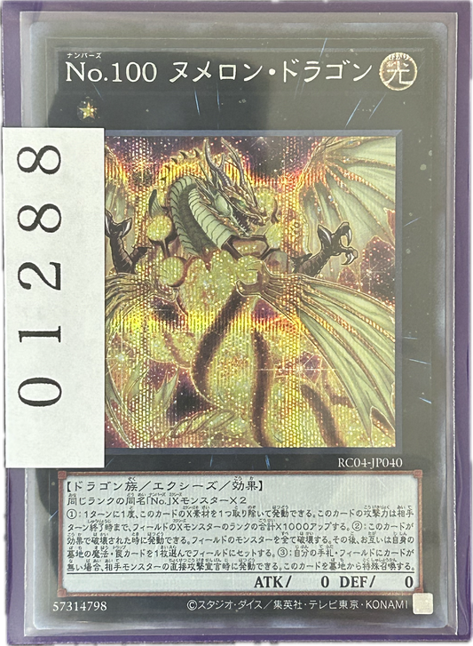 ストレージ①-01288
