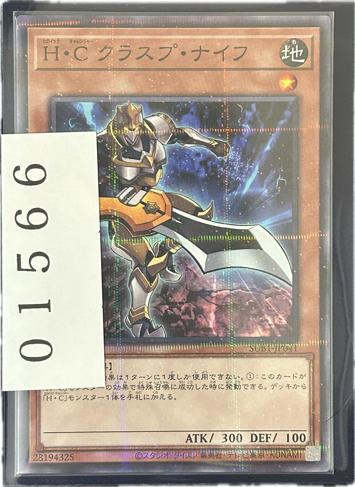 ストレージ①-01566