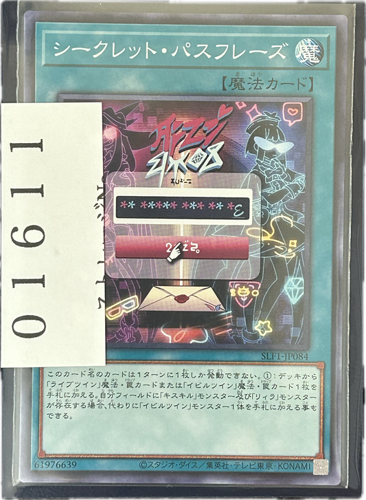ストレージ①-01611