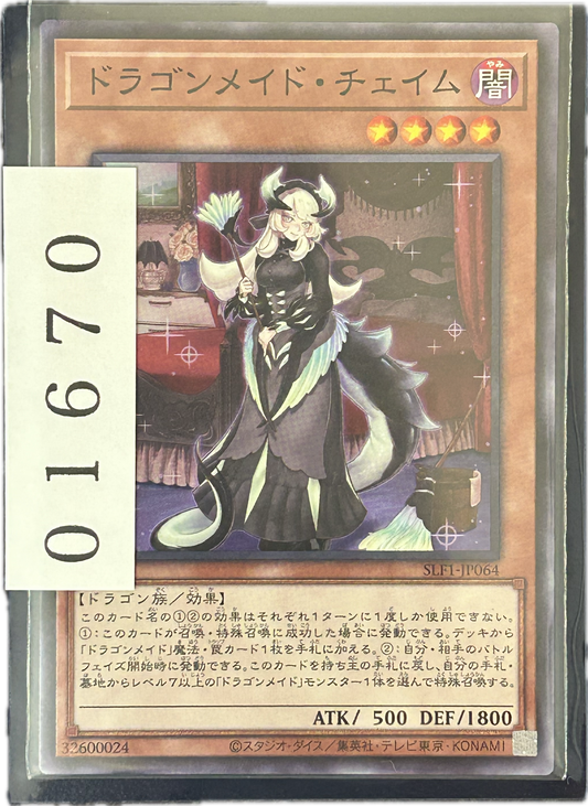 ストレージ①-01670