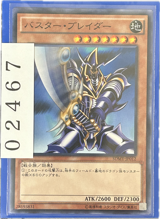ストレージ①-02467