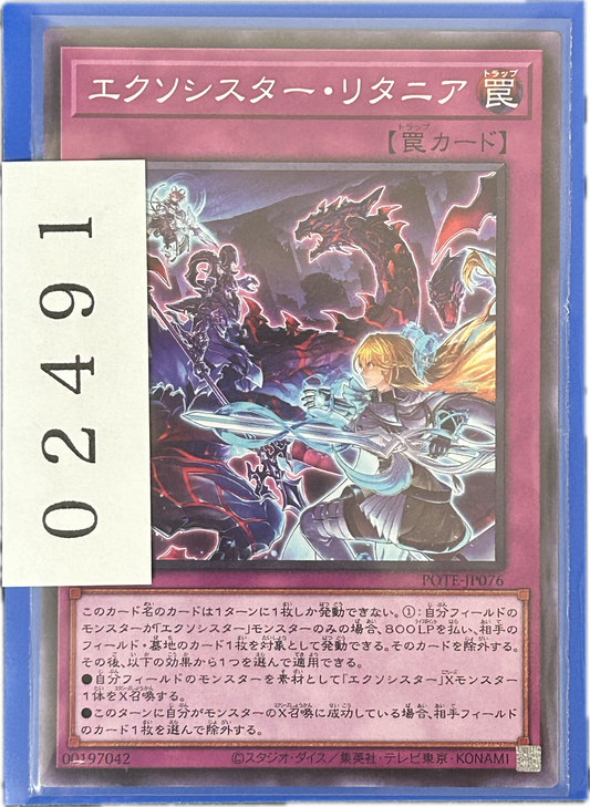 ストレージ①-02491