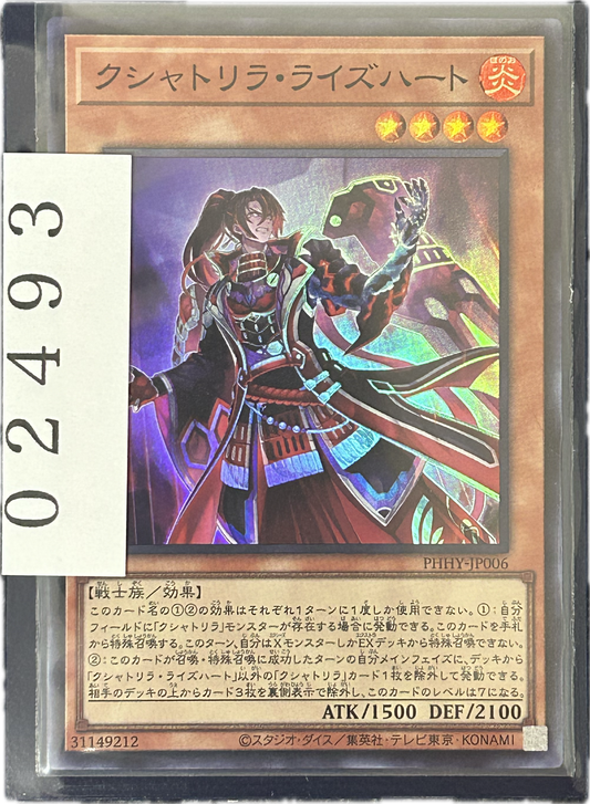 ストレージ①-02493