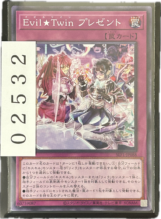 ストレージ①-02532