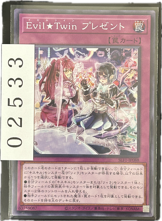 ストレージ①-02533