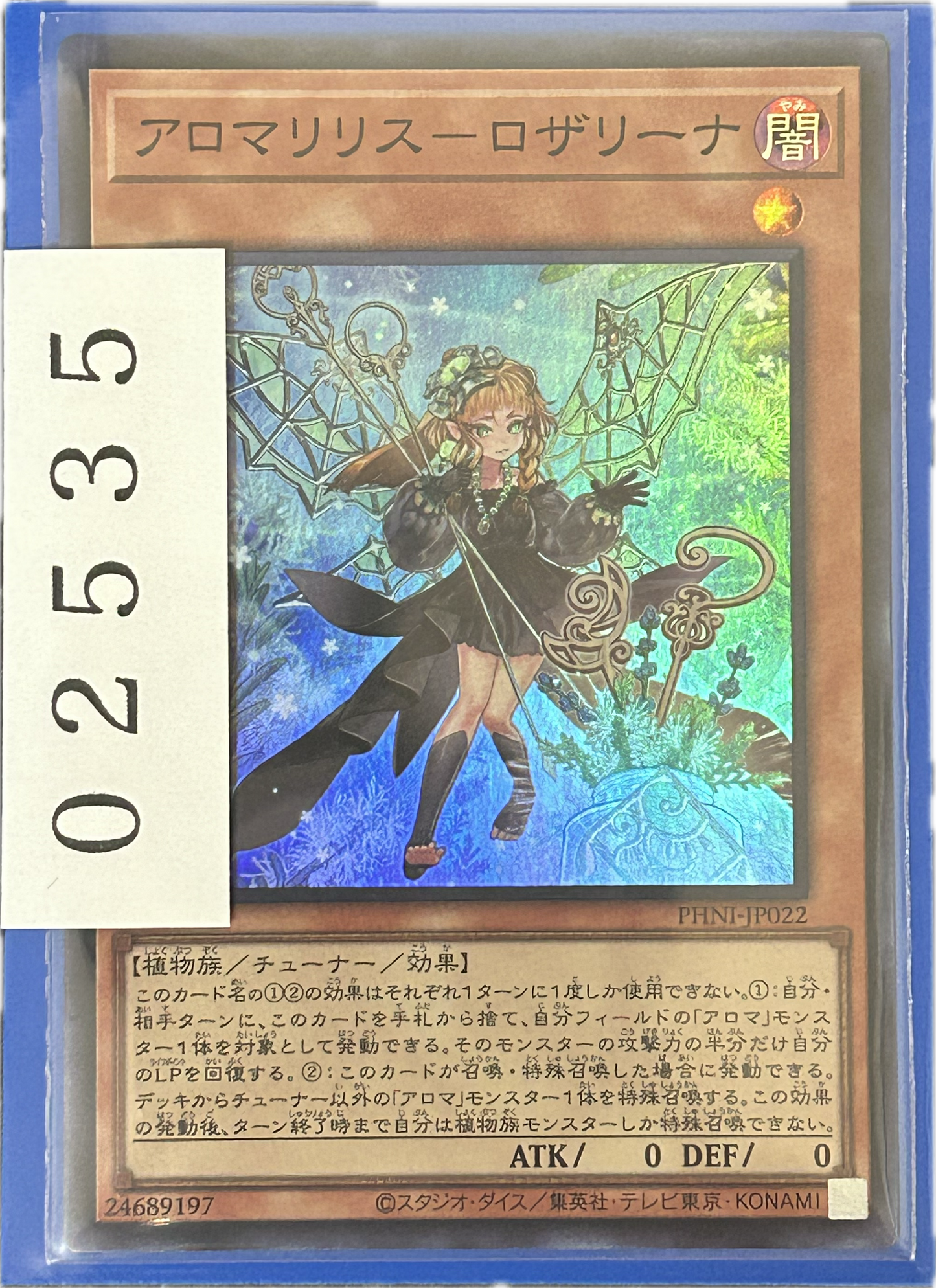 ストレージ①-02535