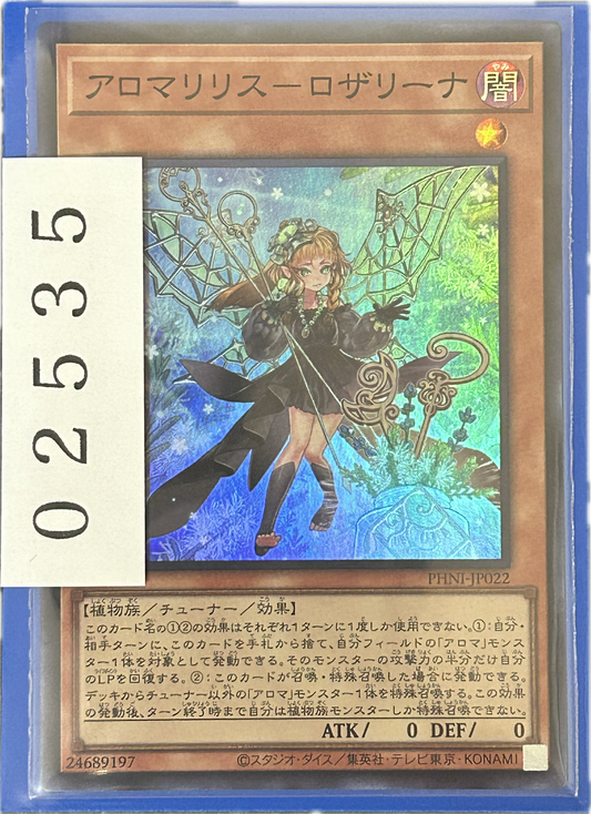 ストレージ①-02535