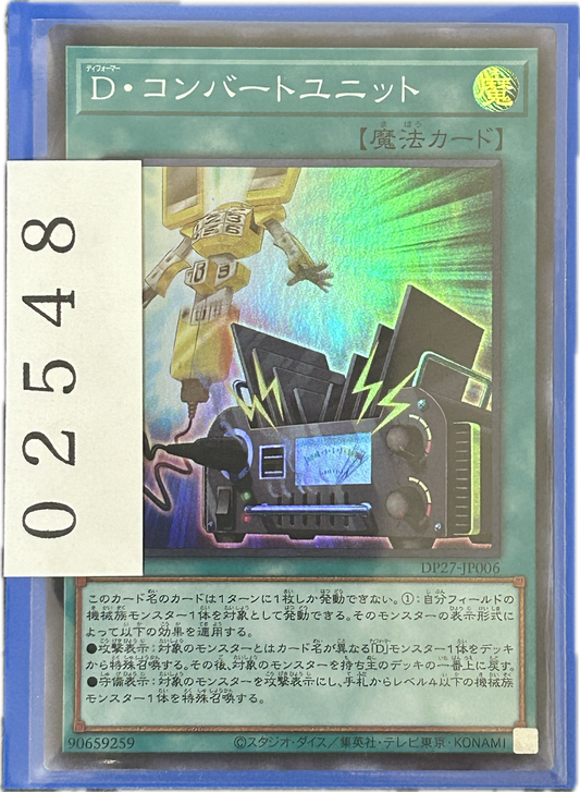 ストレージ①-02548
