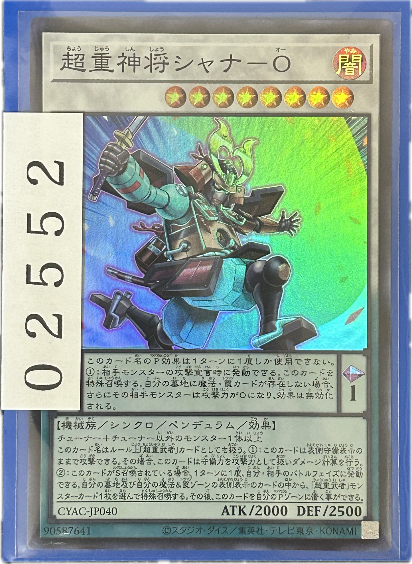 ストレージ①-02552