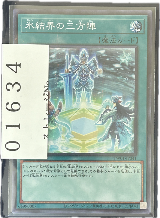 ストレージ①-01634