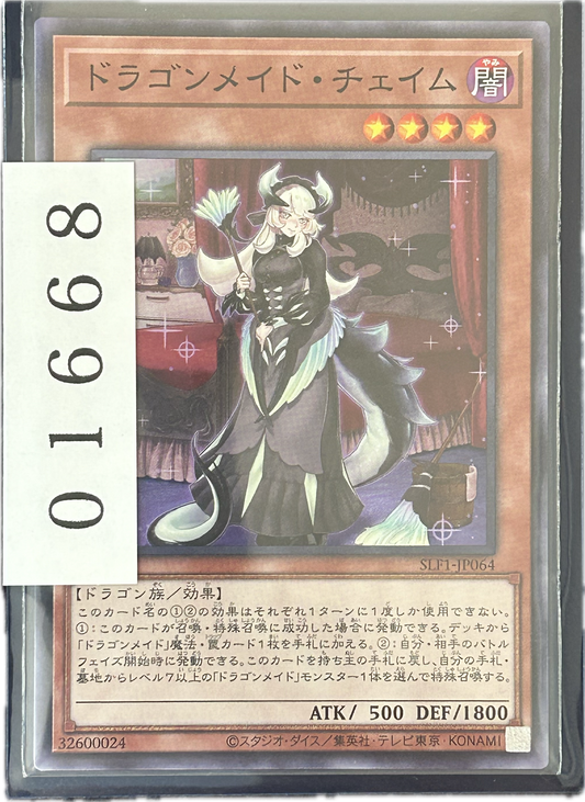 ストレージ①-01668
