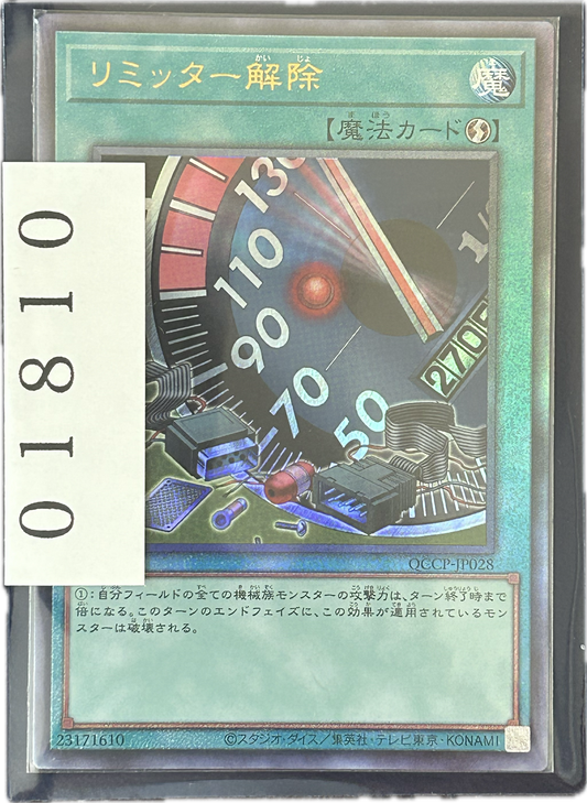 ストレージ①-01810