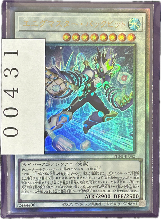 ストレージ①-00431
