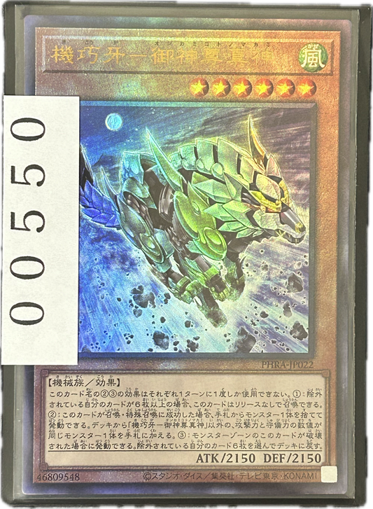 ストレージ①-00550