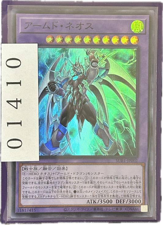 ストレージ①-01410