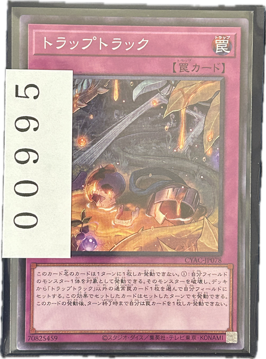 ストレージ①-00995