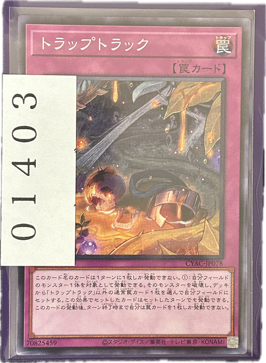 ストレージ①-01403