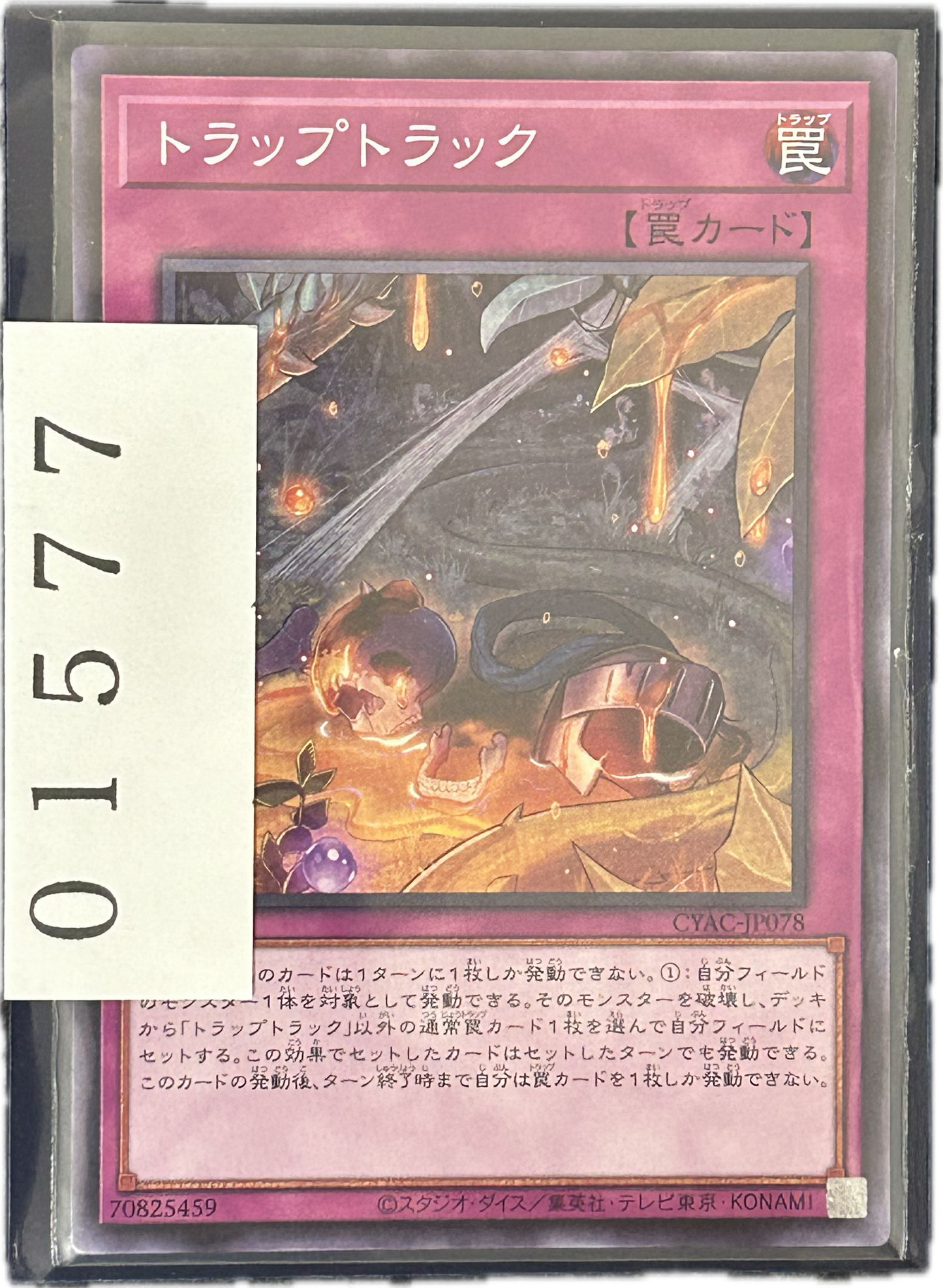 ストレージ①-01577