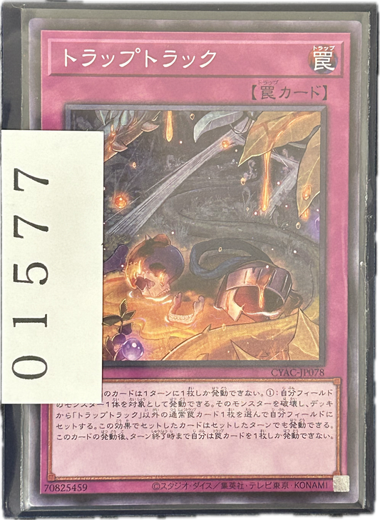 ストレージ①-01577