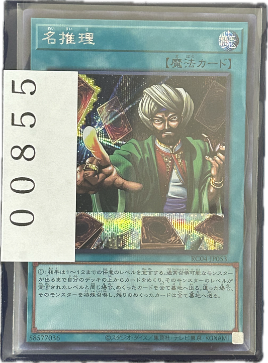 ストレージ①-00855