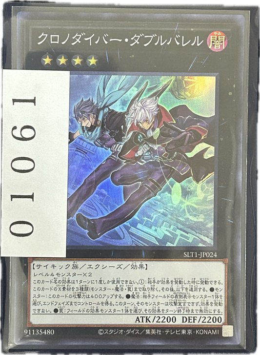ストレージ①-01061