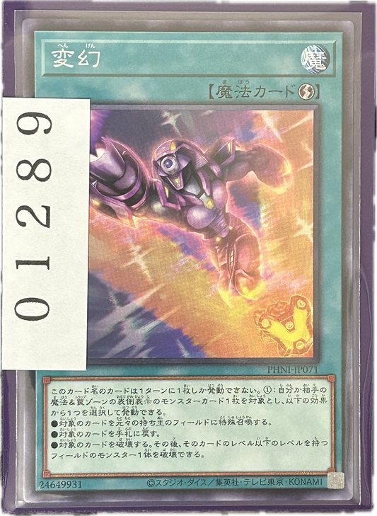 ストレージ①-01289