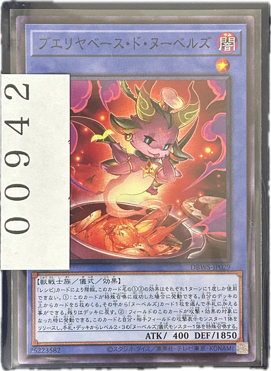 ストレージ①-00942
