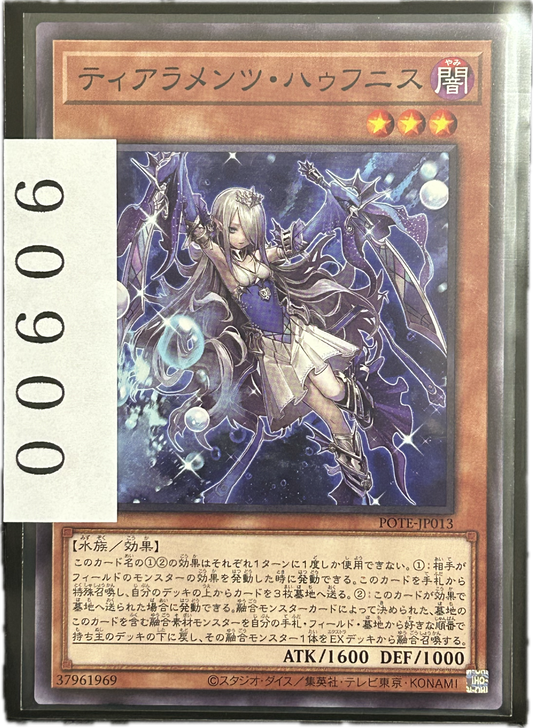 ストレージ①-00606