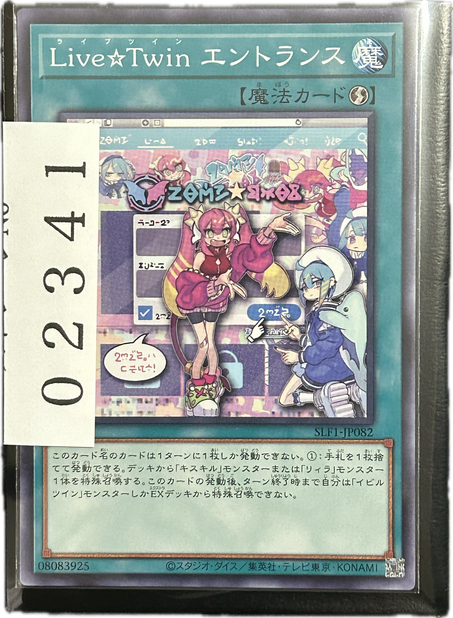 ストレージ①-02341