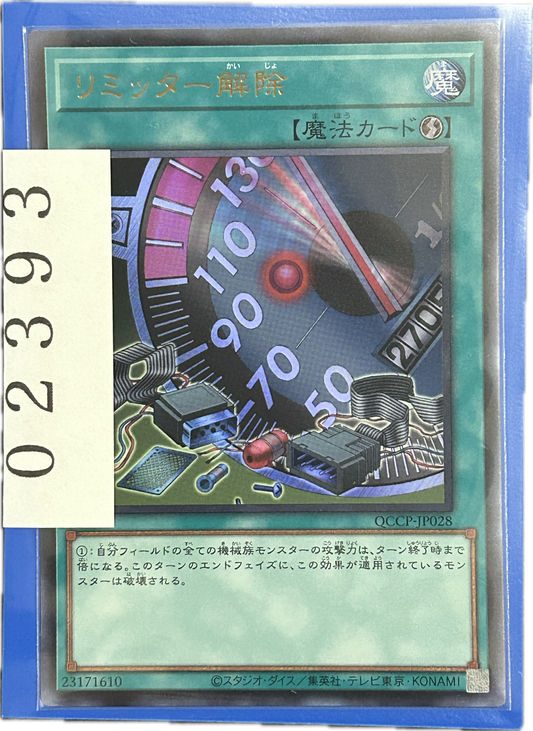 ストレージ①-02393