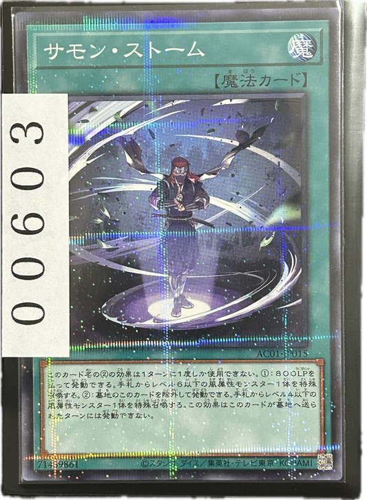 ストレージ①-00603
