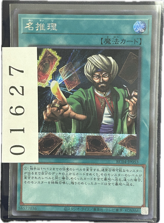 ストレージ①-01627